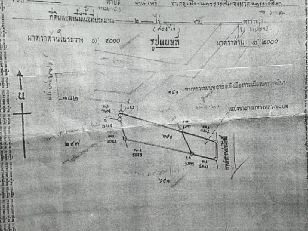 ขายที่ดินสายฉเลี่ยงเมืองโคราช 1-1-72ไร่ ตรงข้ามปั้มปตท ติดถนน ยกแปลง 75 ล้าน ฟรีโอน