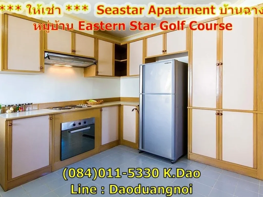 ให้เช่า Seastar Apartment บ้านฉาง