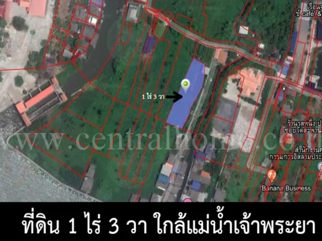 ที่ดินใกล้แม่น้ำเจ้าพระยา 1 ไร่ 3 วา ราคาถูก มีที่จอดรถสาธารณะ