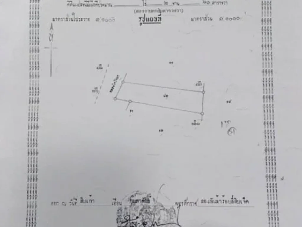 ขายที่ดิน ถมแล้ว พร้อมสร้างบ้าน จังหวัดอ่างทอง