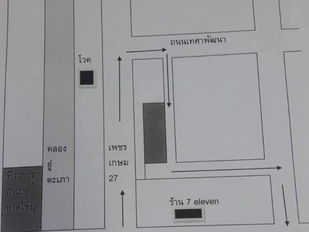 ขายที่ดินใกล้ที่ว่าการอำเภอหาดใหญ่ จสงขลา 66 ตรว เหมาะกับการสร้างบ้านหอพัก