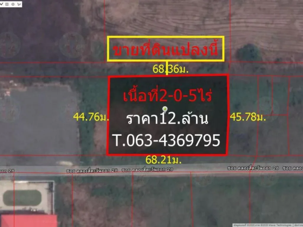 ขายที่ดินเปล่า 2ไร่5ตารางวา ซอย คลองสี่ ตะวันออก28 ทางหลวงพิเศษหมายเลข9