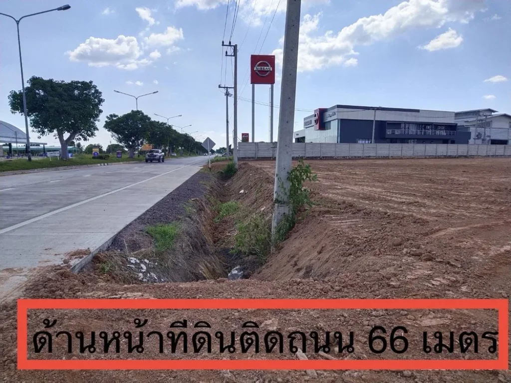 ขายที่ติดถนน 4ไร่ หน้ากว้าง 66 เมตร อยู่ใกล้สี่แยกช้าง ติดกับศูนย์รถนิสสัน ตรงข้ามเป็นตลาด