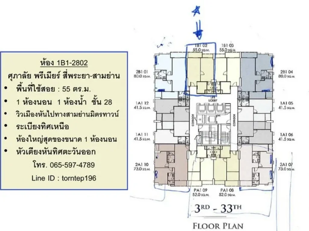 ขายดาวน์ คอนโดศุภาลัยพรีเมียร์ สี่พระยา-สามย่าน ห้องใหญ่สุดของขนาด 1 ห้องนอน เจ้าของขายเอง