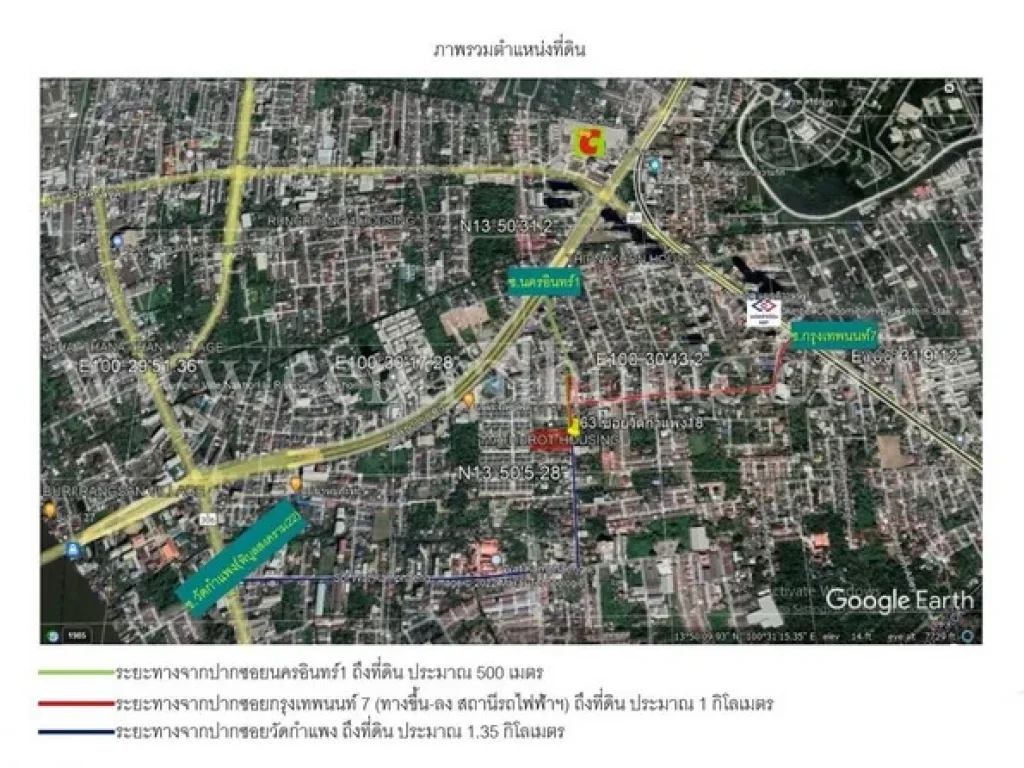 ที่ดิน ในซอย พิบูลสงคราม 22 ซอย วัดกำแพง ใกล้ MRT แยกติวานนท์