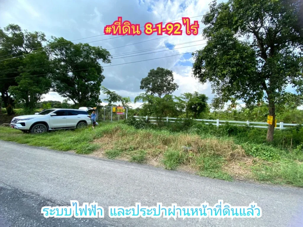 ขายถูกที่สุด ที่ดินบรรยากาศรีสอร์ท 8-1-92 ไร่ ถมแล้วบางส่วน คลองเก้า อหนองเสือ