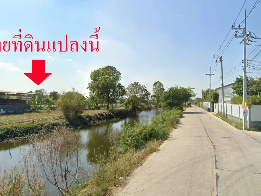 ขายที่ดินพร้อมสิ่งปลูกสร้าง ติดคลองรอบที่ดิน อลาดหลุมแก้ว