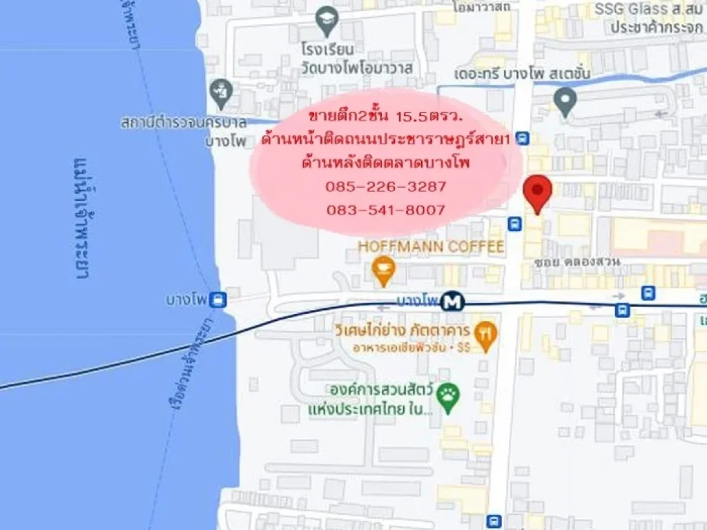 ขาย 79ล้าน ตึกแถว2ชั้น 155ตรว ห้องริม ด้านหน้าติดถนนประชาราษฎร์สาย1 ด้านหลังติดตลาดบางโพ