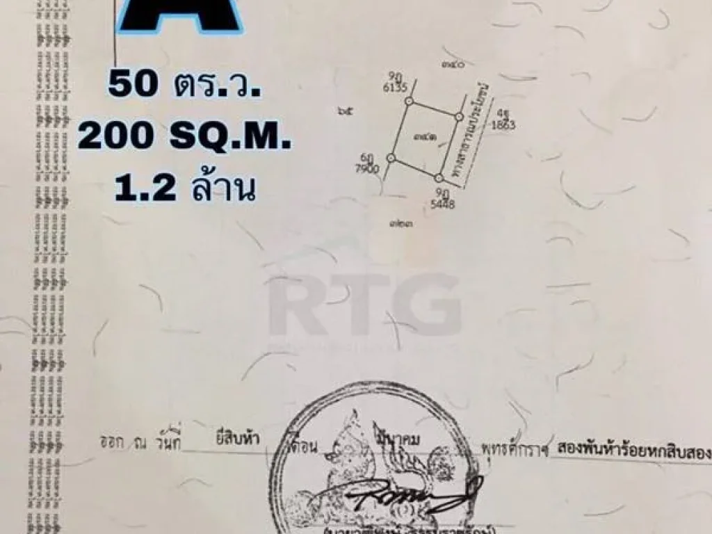 ขายที่ดิน เมืองพัทยา 50 ตรว เหมาะสำหรับสร้างที่พักอาศัย และสร้างบ้านขาย