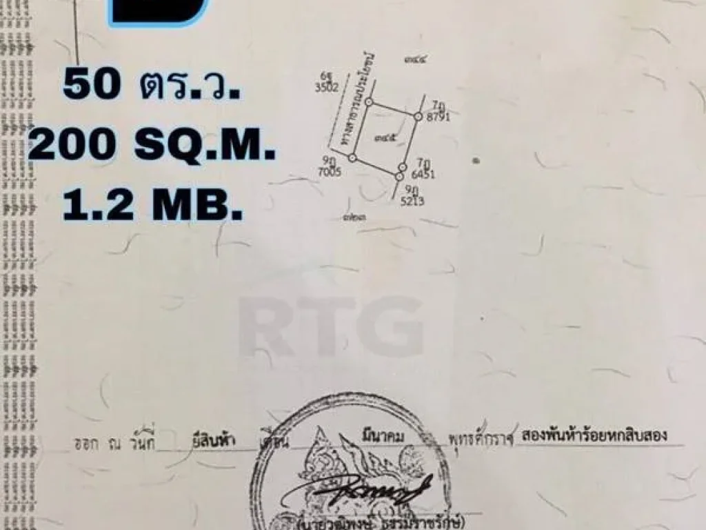 ขายที่ดิน เมืองพัทยา 50 ตรว เหมาะสำหรับสร้างที่พักอาศัย และสร้างบ้านขาย