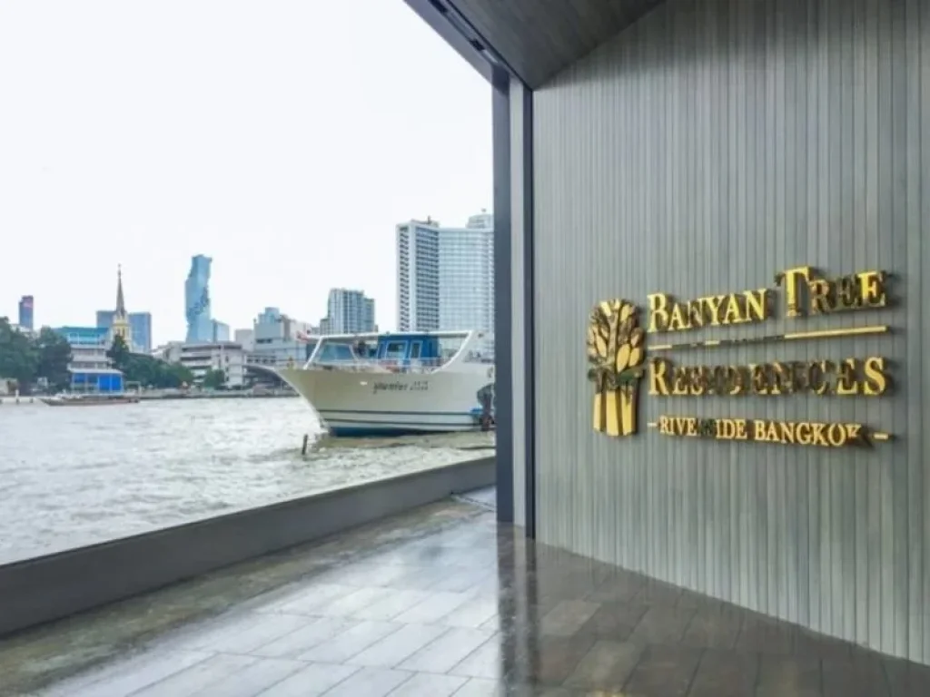 Banyan Tree Residence Bangkok บายันทรี เรสซิเดนซ์ ริเวอร์ไซด์ กรุงเทพ คอนโดริมแม่น้ำ 1 ห้องนอน 70 ตรม ราคา 225 ลบ