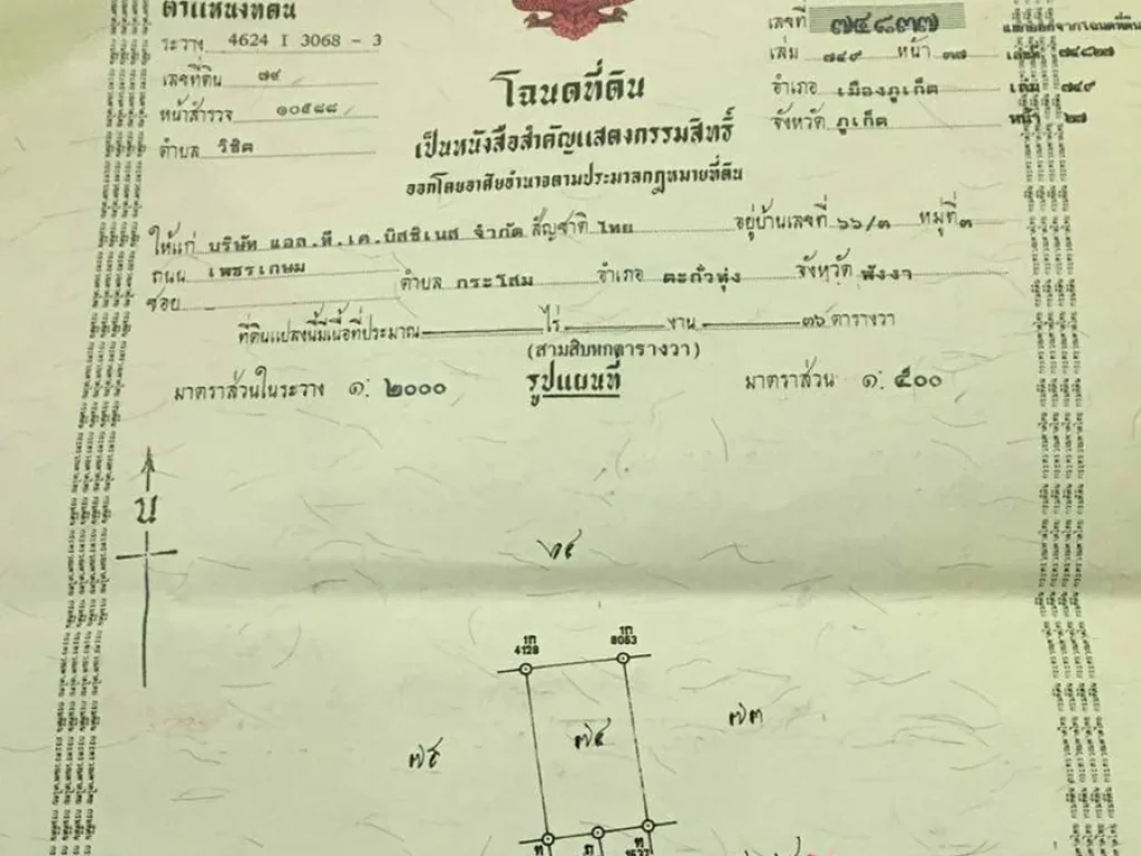 ขายบ้านแฝด 1 ชั้น หมู่บ้านเทพอนุสรณ์ ใกล้แหล่งชุมชน เมืองภูเก็ต