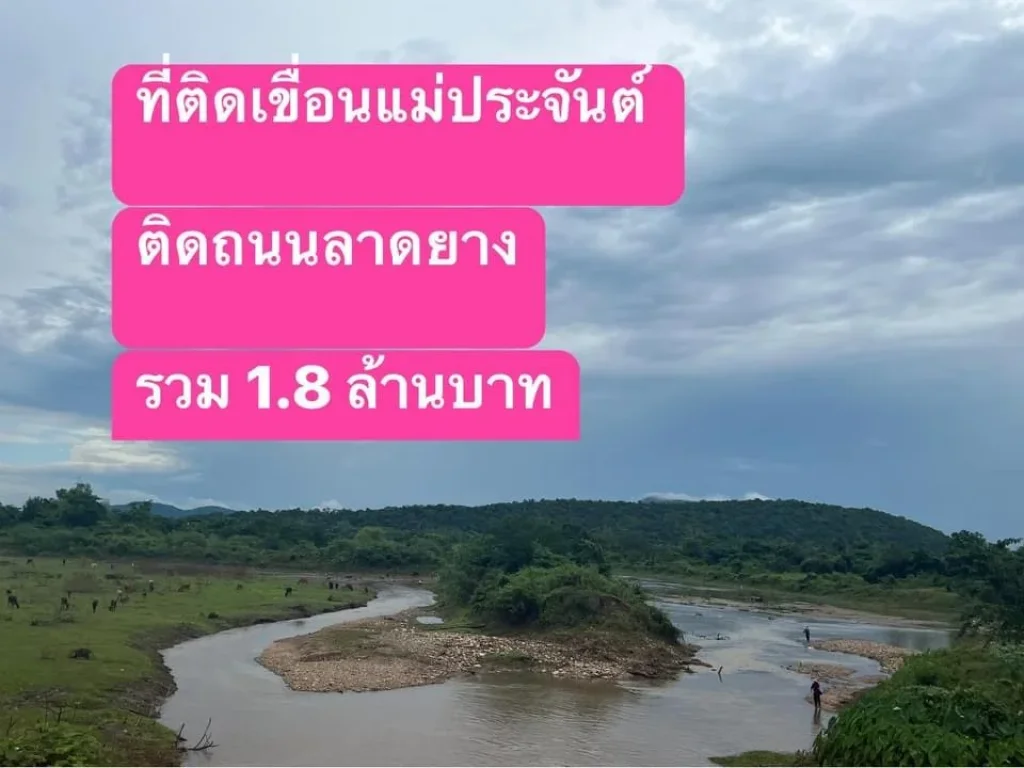 ที่ดินติดเขื่อนแม่ประจันต์ 2 ไร่ ติดถนนลาดยาง วิวภูเขาสวยเด่น หนองหญ้าปล้อง