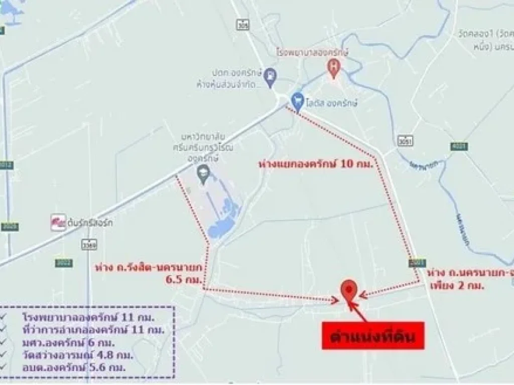 ที่ดิน คลอง 26 องครักษ์ หลังมหาลัย มศวองครักษ์ หน้าติดลาดยาง หลังติดคลอง บรรยากาศดีมาก