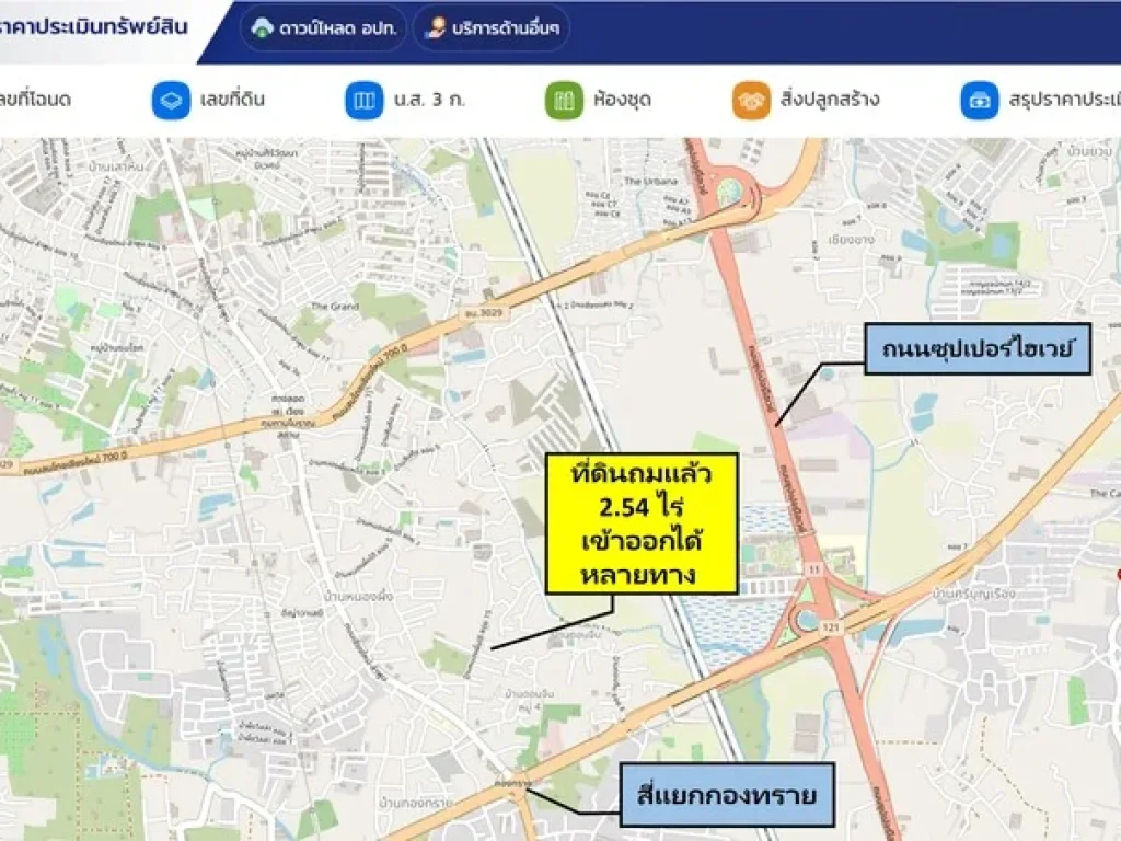 ขายที่ดินเปล่าถมแล้ว 254 ไร่ ตหนองผึ้ง อสารภี จเชียงใหม่ มีโฉนดพร้อมโอน