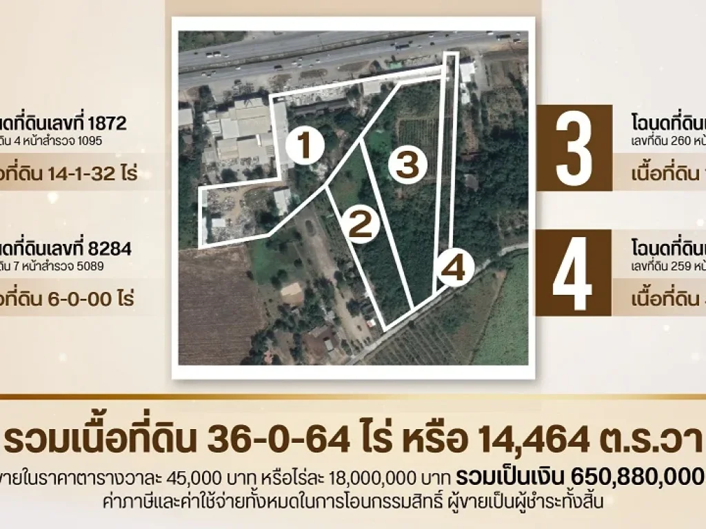 ขาย ที่ดิน ทำเลดี ติดถนนมิตรภาพ ตหนองน้ำแดง อปากช่อง รวม 4 โฉนด