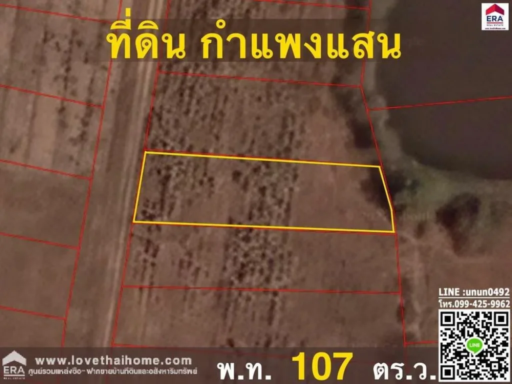 ขายที่ดิน กำแพงแสน นครปฐม ถดำรงพล ตทุ่งกระพังโหม พื้นที่107ตรว ใกล้สนามยิงปืนกำแพงแสน 2 กม เหมาะสำหรับซื้อไว้เพื่อปลูกบ้านพักอาศัย