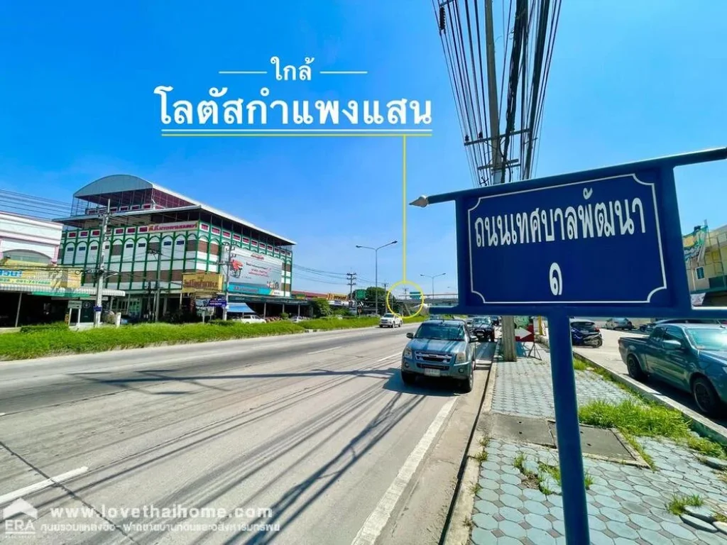 ขายที่ดิน กำแพงแสน นครปฐม ถดำรงพล ตทุ่งกระพังโหม พื้นที่107ตรว ใกล้สนามยิงปืนกำแพงแสน 2 กม เหมาะสำหรับซื้อไว้เพื่อปลูกบ้านพักอาศัย