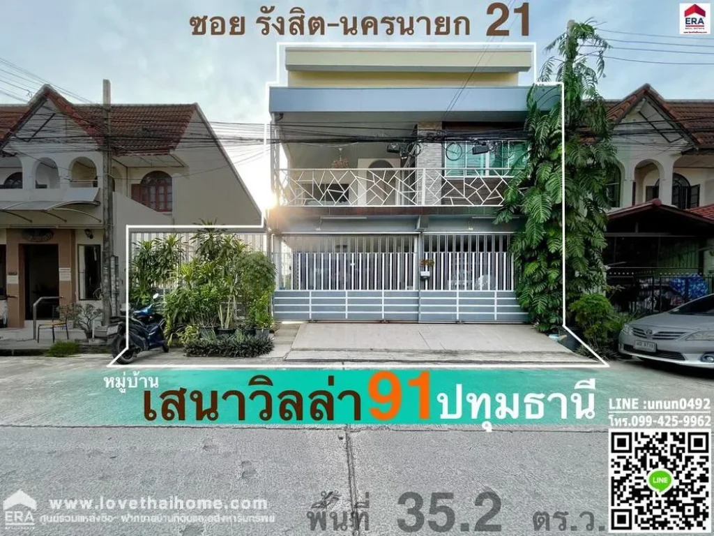 ขายบ้านทาวน์เฮ้าส์ มเสนาวิลล่า 91 ถรังสิต-นครนายก 21 พื้นที่352ตรว หลังมุม 2 หลังตีทะลุกัน แถมเฟอร์ฯ และแอร์