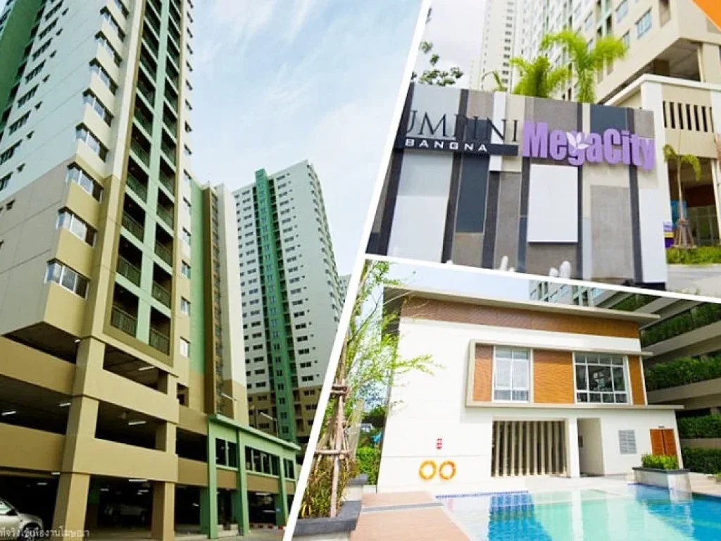 Owner post Condo Lumpini Mega City Bangna ขายห้องแต่งใหม่ 1 bed 26 ตรม ราคา 165 ล้าน รับเอเจ้นท์