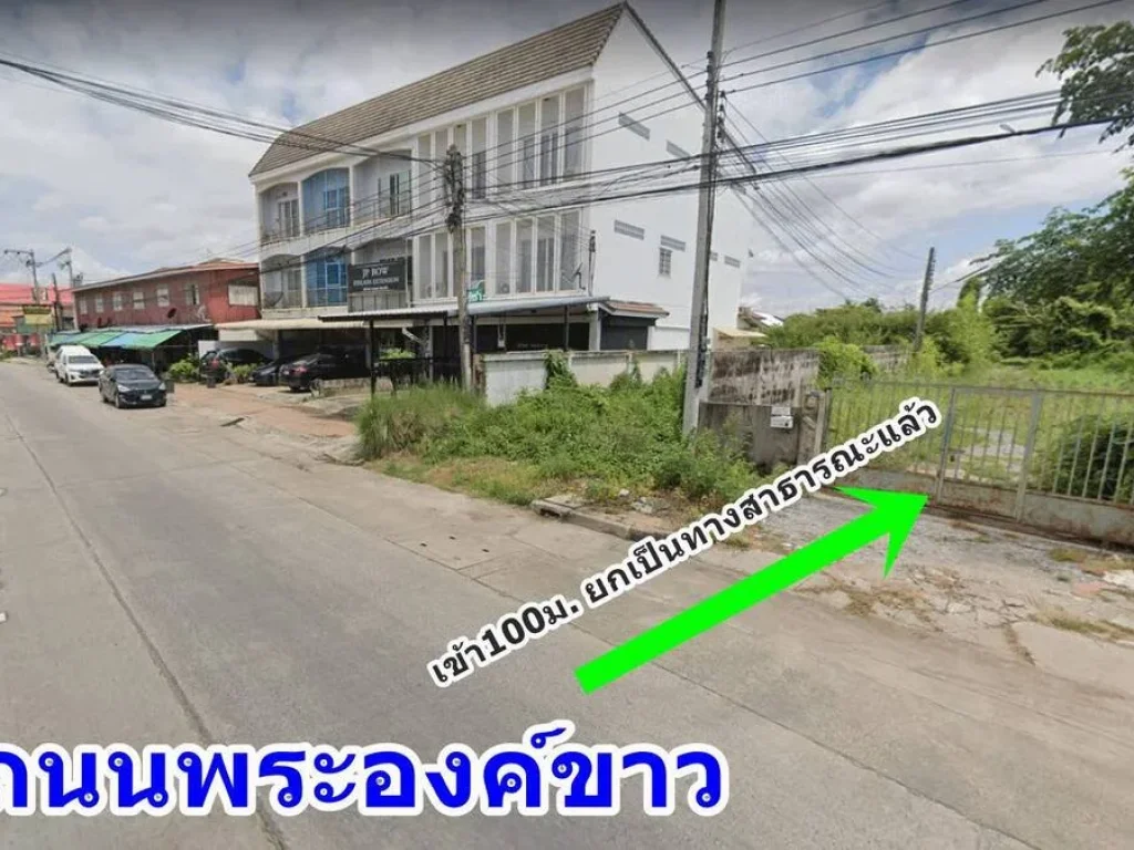 ขายที่ดินเปล่า 170 ตรวา อในเมือง จพิษณุโลก ราคา 3500000 บาท ถนนพระองค์ขาว