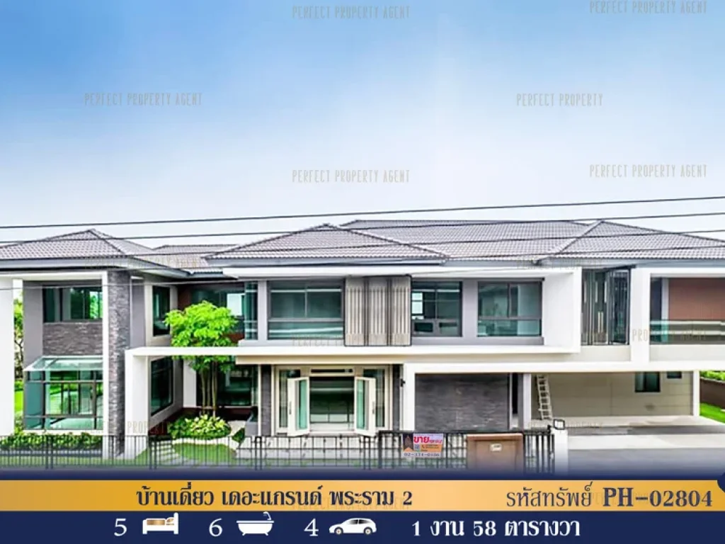 บ้านเดี่ยว The Grand Rama II เดอะแกรนด์ พระราม 2 บ้านใหม่มาก แปลงมุม Modern Style