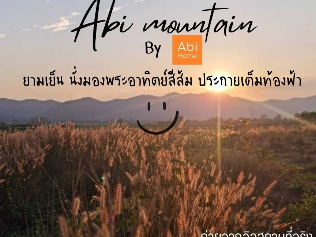 ที่ดินแบ่งขายหนึ่งไร่ วิวสวิตเซอร์แลนด์-วิวเขาล้อม-เห็นน้ำตก เริ่มตรวละหรึ่งพันสี่ร้อยบาท ลดสูงสุด 1 แสน