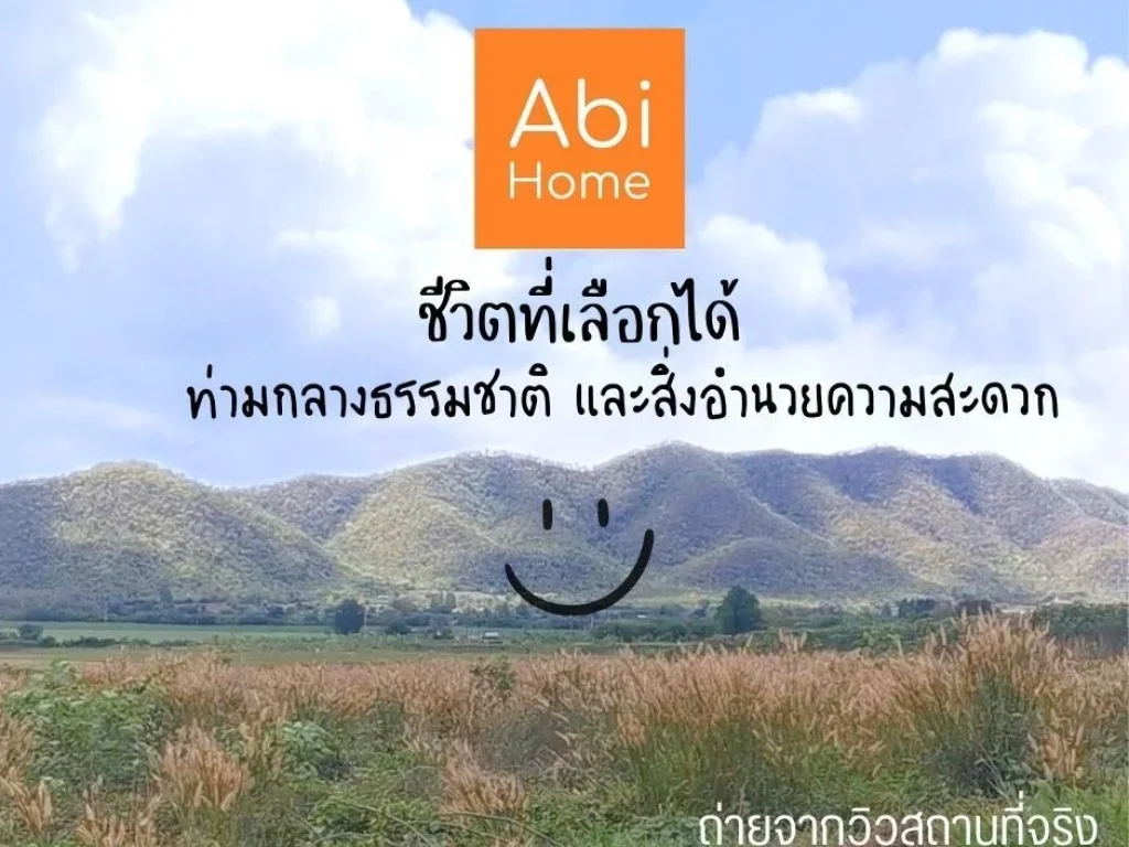 ที่ดินแบ่งขายหนึ่งไร่ วิวสวิตเซอร์แลนด์-วิวเขาล้อม-เห็นน้ำตก เริ่มตรวละหรึ่งพันสี่ร้อยบาท ลดสูงสุด 1 แสน