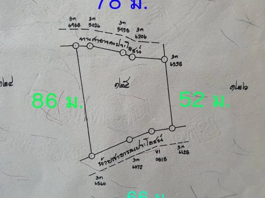 ขายที่ดิน 2-3-10 ไร่ ตกุดจอก อหนองมะโมง จชัยนาท ฟรีค่าโอน