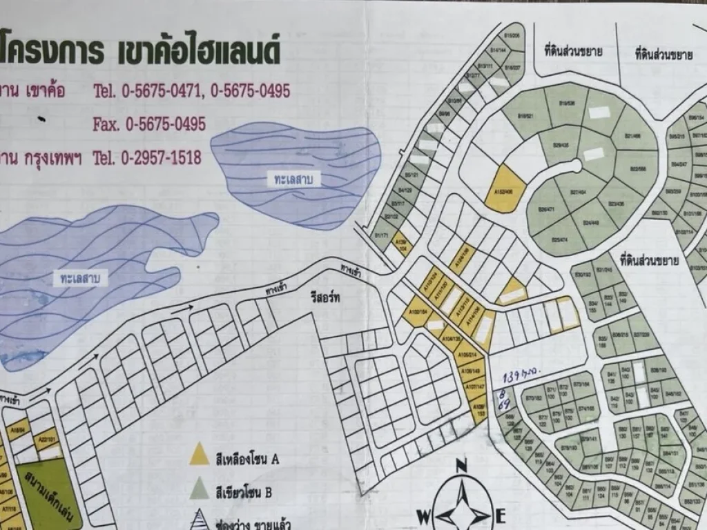 ขาย ที่ดินจัดสรร เขาค้อไฮแลนด์ เพชรบูรณ์ โฉนดถูกต้อง อากาศบริสุทธิ์ วิวภูเขา