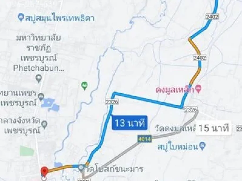 ขายที่ดินเมืองเพชรบูรณ์เนื้อที่เกือบ1 ไร่ ตดงมูลเหล็ก ใกล้ตลาด ชุมชน