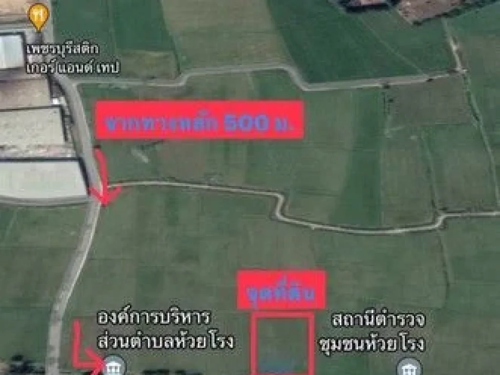 ขายที่ดิน 5 ไร่ ถมแล้ว ทำเลดี แยกวังมะนาว อำเภอเขาย้อย จเพรชบุรี