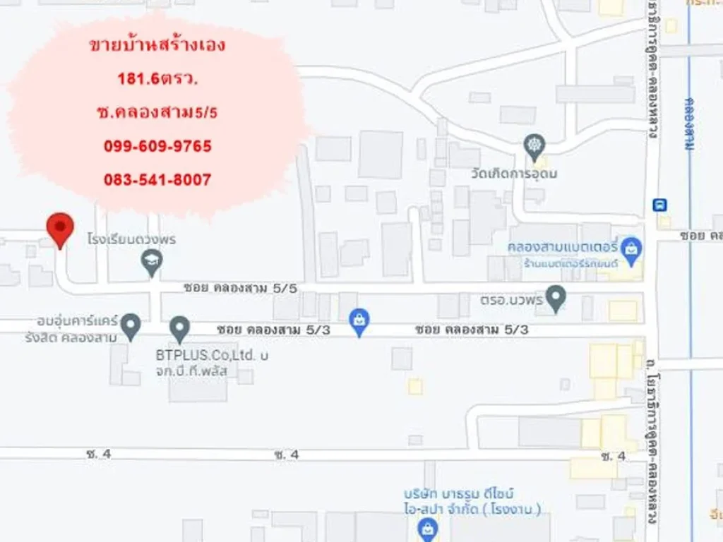 ขายถูก85ล้าน บ้านพร้อมที่ดิน1816ตรว ซคลองสาม55 พื้นที่เยอะ สวยพร้อมอยู่ ราคายังคุยกันได้ครับ