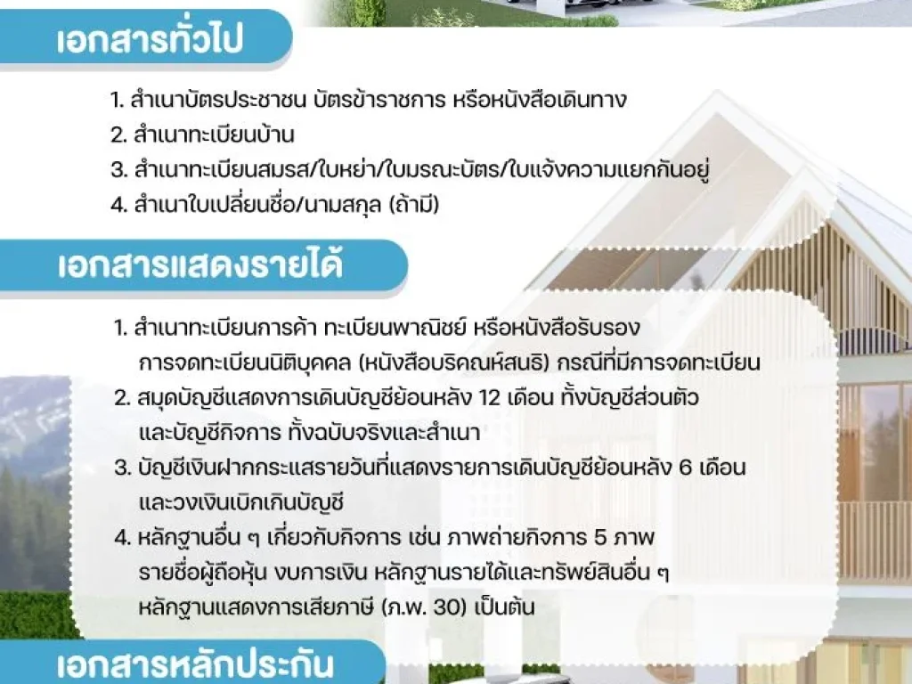 บ้านเดี่ยวบนทำเลที่ดีที่สุด ในโครงการบ้านจัดสรร เซนต์ การ์เด้น โฮม พะเยา