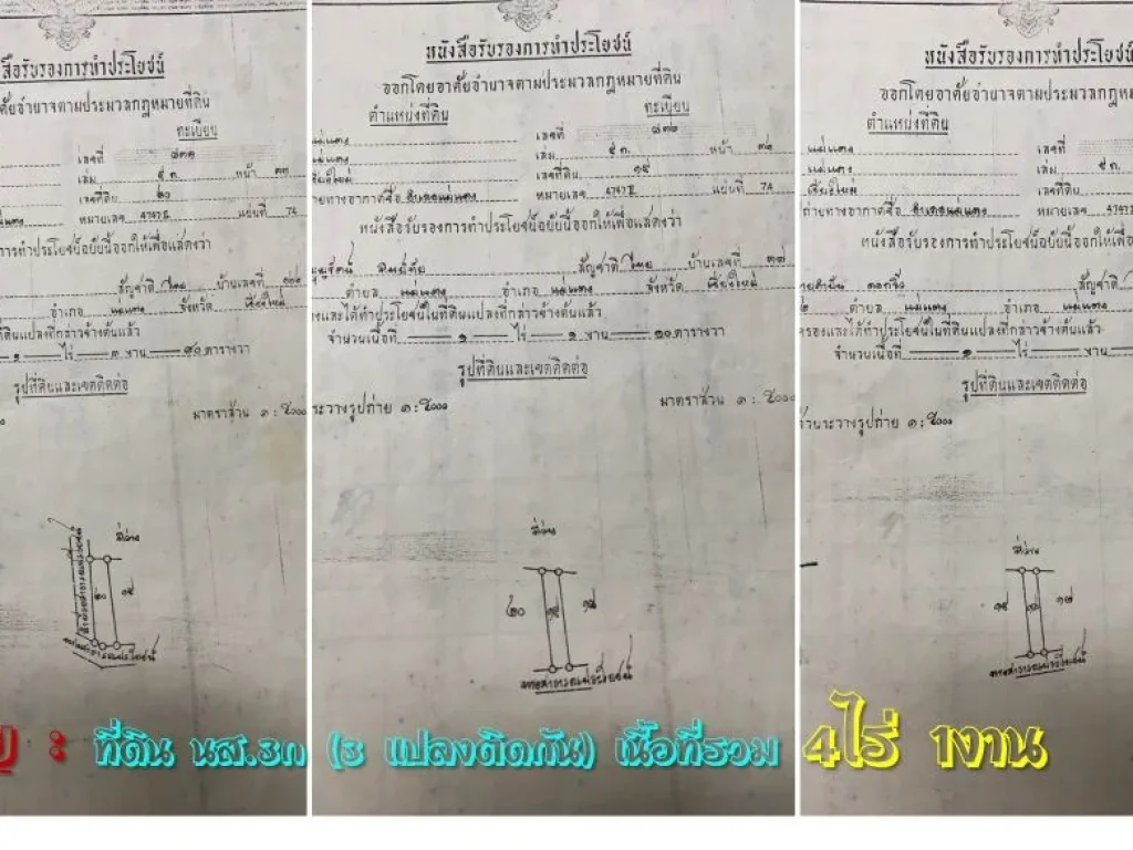 ที่ดินสวนแม่แตง ติดถนนพร้อมไฟฟ้า 4ไร่1งาน 169ล้าน