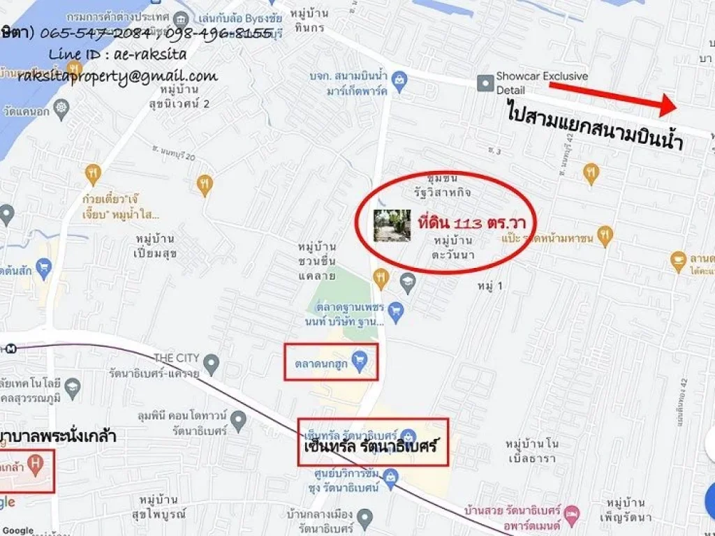 ขาย ที่ดิน 113 ตรวา ติดถนนเลี่ยงเมืองนนท์ บางกระสอ ใกล้เซ็นทรัลรัตนาธิเบศร์