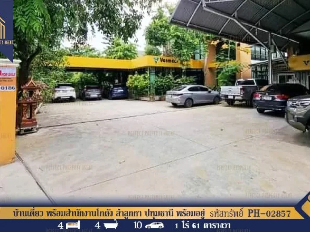 บ้านเดี่ยว พร้อมสำนักงานโกดัง ลำลูกกา ปทุมธานี พร้อมอยู่