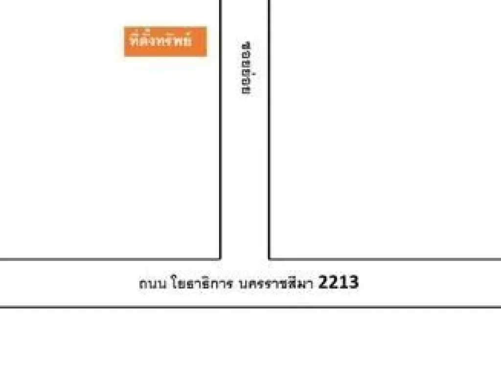 ขาย ราคาสุดคุ้ม ที่ดิน โป่งตาลอง ปากช่อง 10-0-0 ไร่ 138 ล้าน