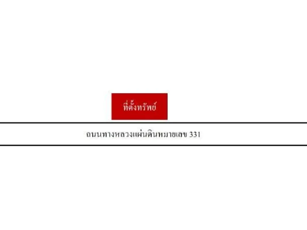 ขาย ราคาดี ที่ดิน เขาคันทรง ศรีราชา ขนาด 11-2-19 ไร่ ราคา 10393 ล้าน