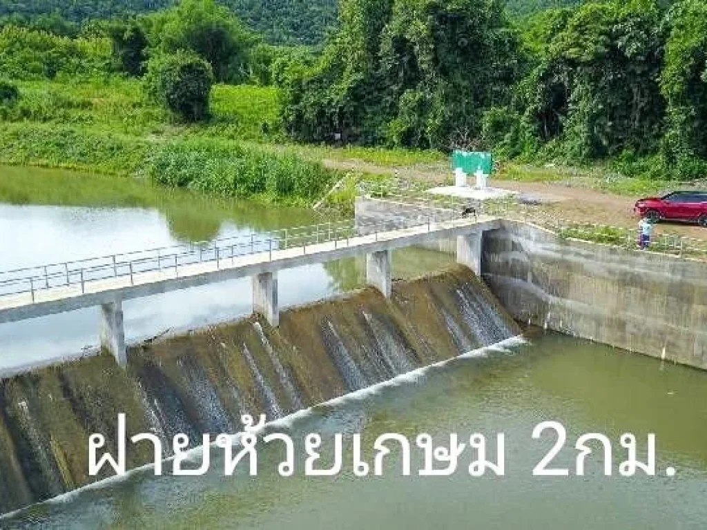 ขายที่ดิน วิวเขา360 ติดลำธาร หนองหญ้าปล้อง เพชรบุรี