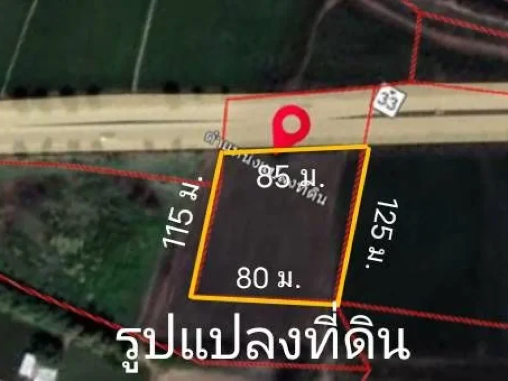 ขายที่ดิน เนื้อที่ 6320 ไร่ ติดถนน4เลน ตหน้าโคก อผักไห่ จพระนครศรีอยุธยา