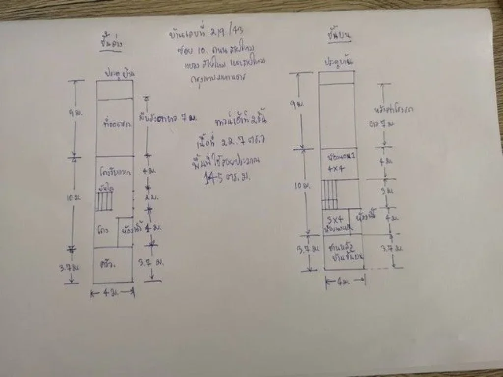 ขายทาวน์เฮาน์2ชั้น หมู่บ้านปิยทรัพย์ สายไหมซอย10 เจ้าของขายเอง