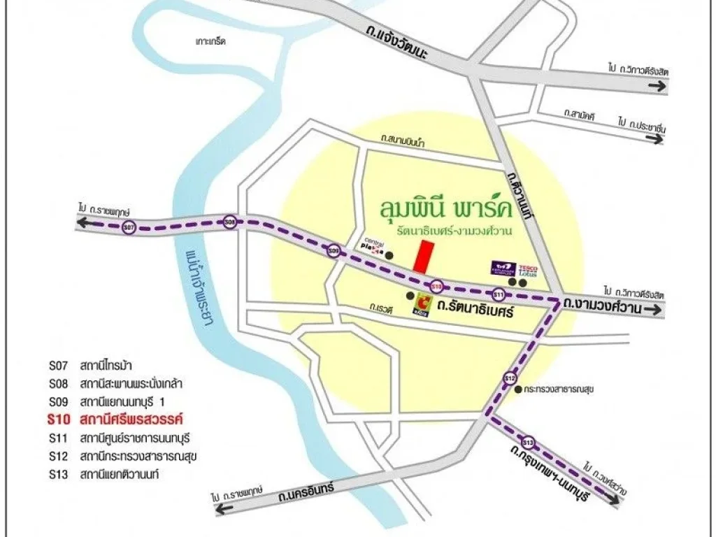 ให้เช่า คอนโด ลุมพินี พาร์ค รัตนาธิเบศร์  งามวงศ์วาน ใกล้ MRT บางกระสอ