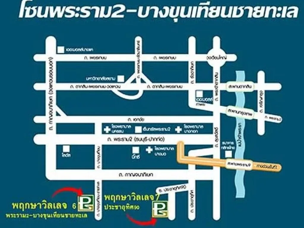 ให้เช่าบ้านเดี่ยว 2 ชั้น หมู่บ้าน พฤกษาวิลเลจ 6 พระราม 2  บางขุนเทียน ชายทะเล ใกล้ห้าง ตลาด รพ