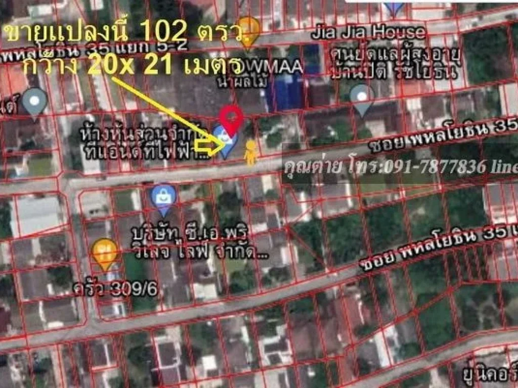 ขายที่ดินสิ่งปลูกสร้าง 2 ชั้น 102 ตรว ซอยพหลโยธิน35 แยก5-2-3 ที่ดินเป็นสี่เหลี่ยม แปลงสวย ผังเมืองสีส้ม ย5