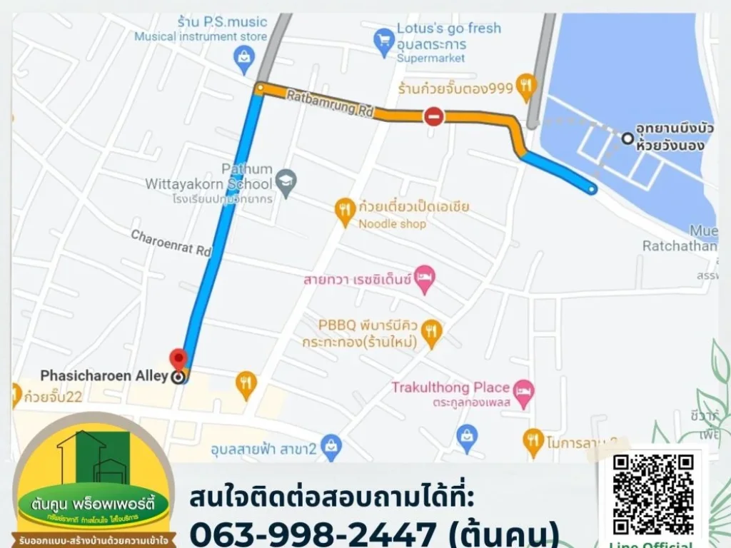 ขายอาคารพาณิชย์ใกล้ตลาดบ้านดู่ ติดถนนใหญ่ ใกล้ รรปทุมวิทยากร เมืองอุบลฯ