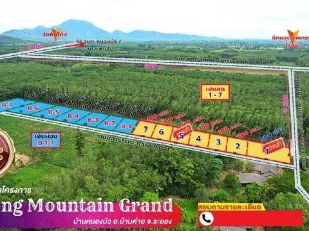 โครงการ ระยอง mountain grand quotเขาใหญ่ระยองquot สัมผัสประสบการณ์ของการอยู่อาศัยที่ดีที่สุด