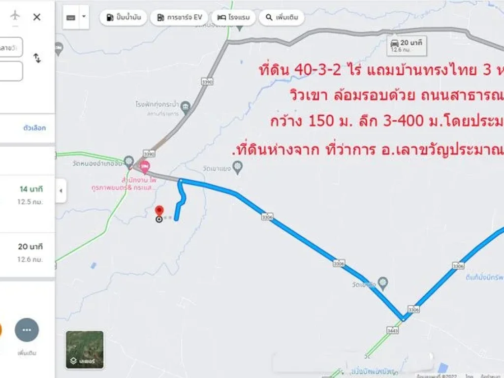 ขายที่ดิน อเลาขวัญ จกาญจนบุรี วิวเขา สวย ราคาดี 40-3-2 ไร่ ตเลาขวัญ ใกล้วัดเขาแยง