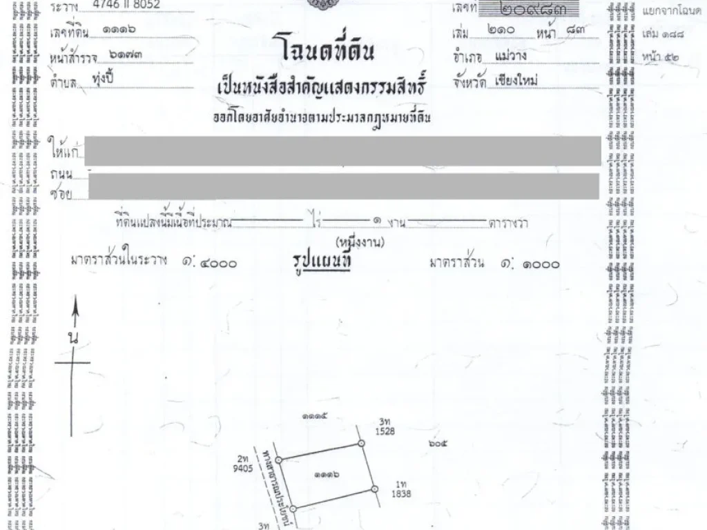 ที่ดินแม่วาง 100 ตรว 289000 บาท - ด้านหน้าติดแม่น้ำ บรรยากาศดีมากๆๆ