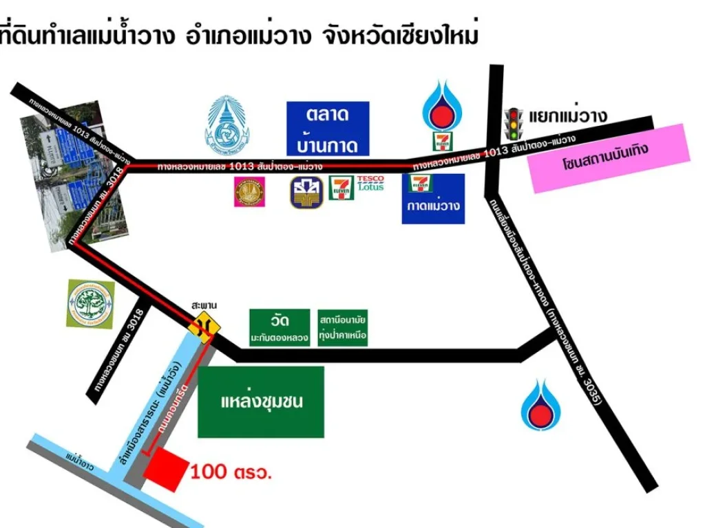 ที่ดินแม่วาง เชียงใหม่ 100 ตรว ด้านหน้าติดน้ำ มีไฟฟ้า มีประปา ถมแล้ว มีเพื่อนบ้าน